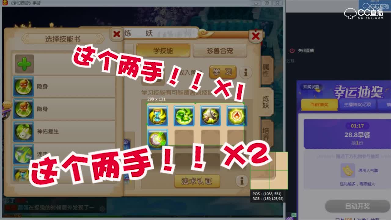 【梦幻西游手游】大圣新区宁愿合宠都不买成品结局如何？