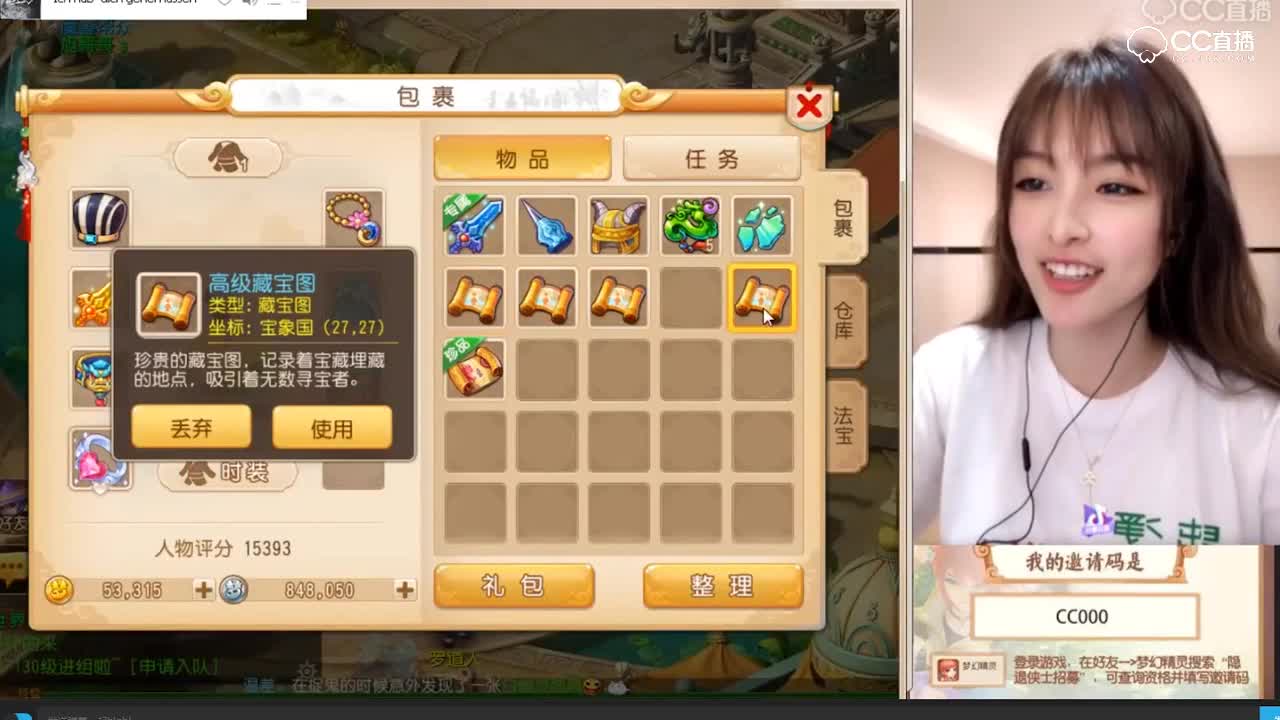 【梦幻西游手游】迪路兽声控挖宝？竟然一发入魂！