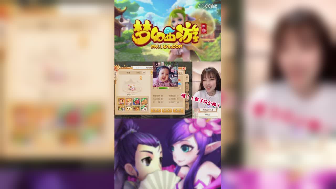 【梦幻西游手游】迪路兽新区直播换取神兽-超级神犬！-