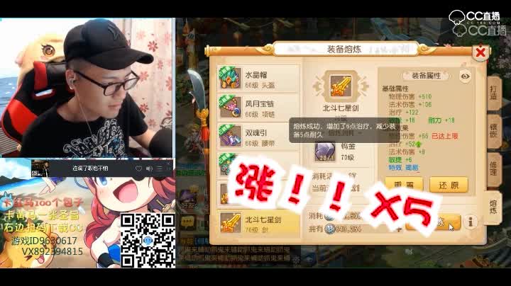 【梦幻西游手游】若冰熔炉双属性极限加成这波血赚