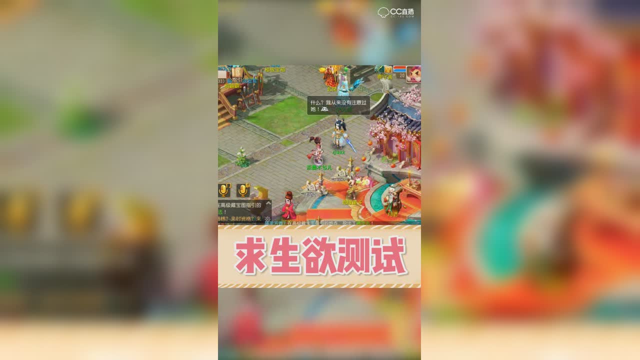 求生欲测试（1）
