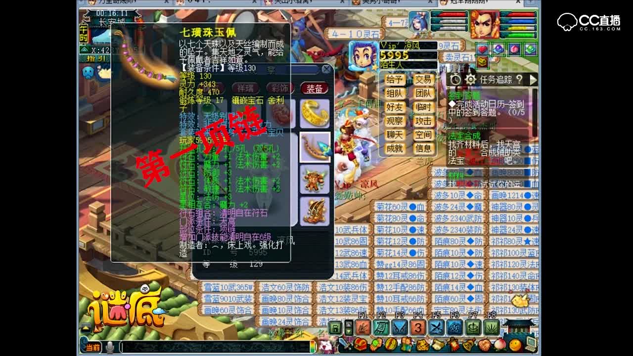 丹波109级凌波城侥幸胜过129级天宫后，看到装备后竟傻眼了！