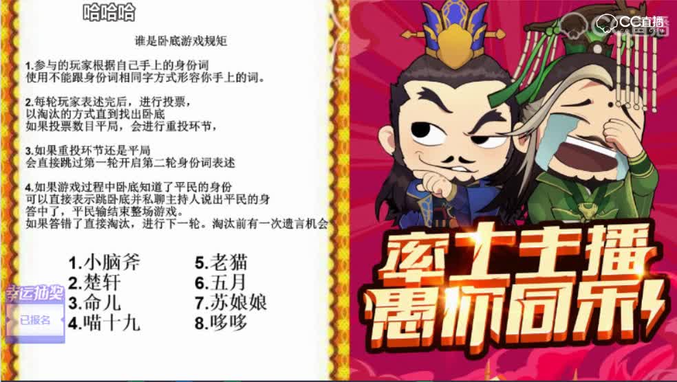 率土之滨——愚你同乐