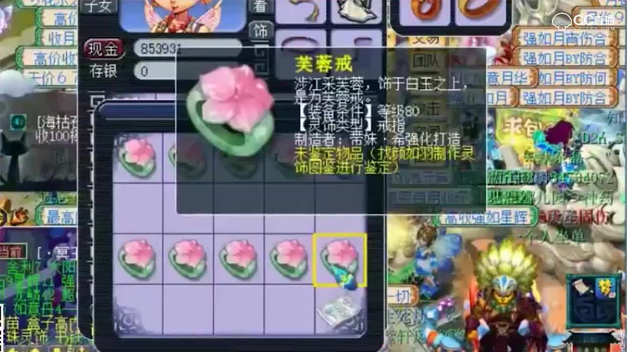 【梦幻西游】10个戒指鉴定出3伤害