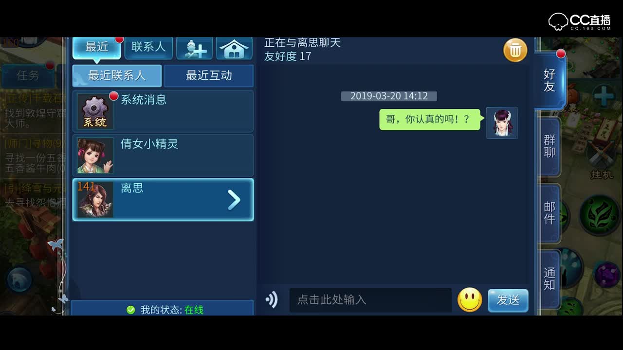 倩影留声玩家故事第61期：《那个隔着屏幕的少年》上集 少年！娶了我会一夜暴鬼哦！