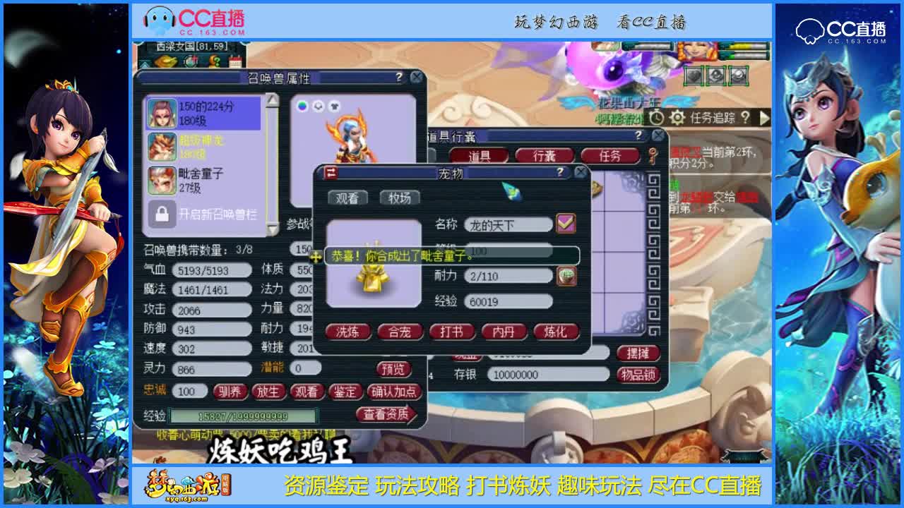 【炼妖新动态】炼妖中原来这么好出厉害了【CC情报站】