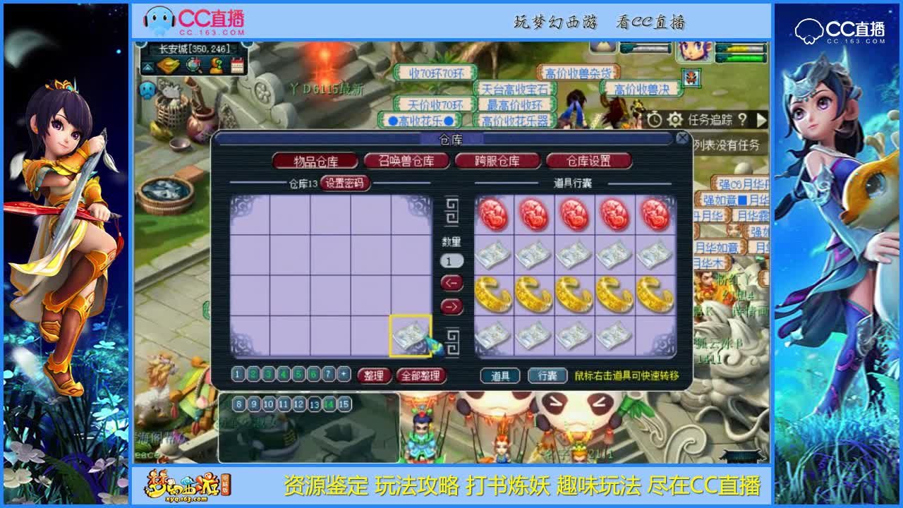【资源鉴定】灵饰鉴定是赚 还是亏【CC情报站】