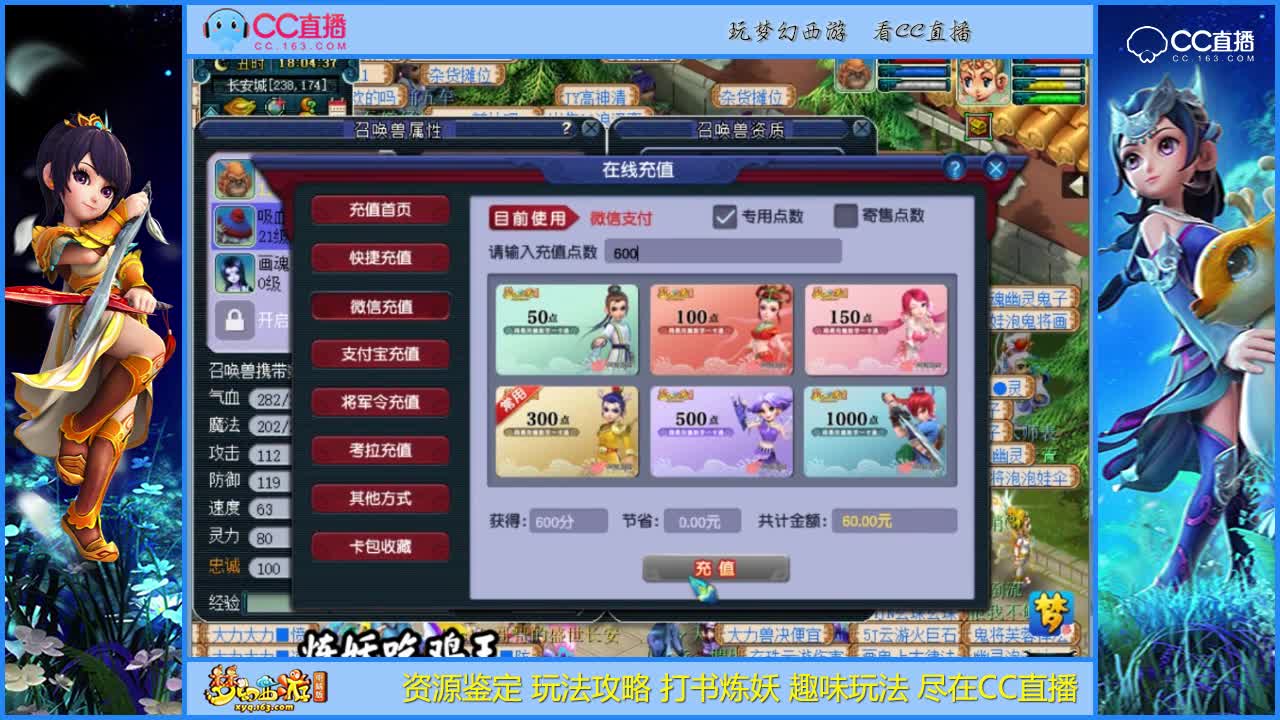 【炼妖新玩法】远洋君开创炼妖新玩法!【CC情报站】