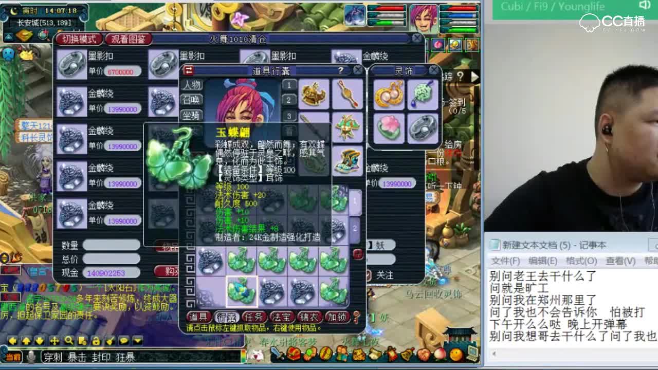 梧桐6亿灵饰