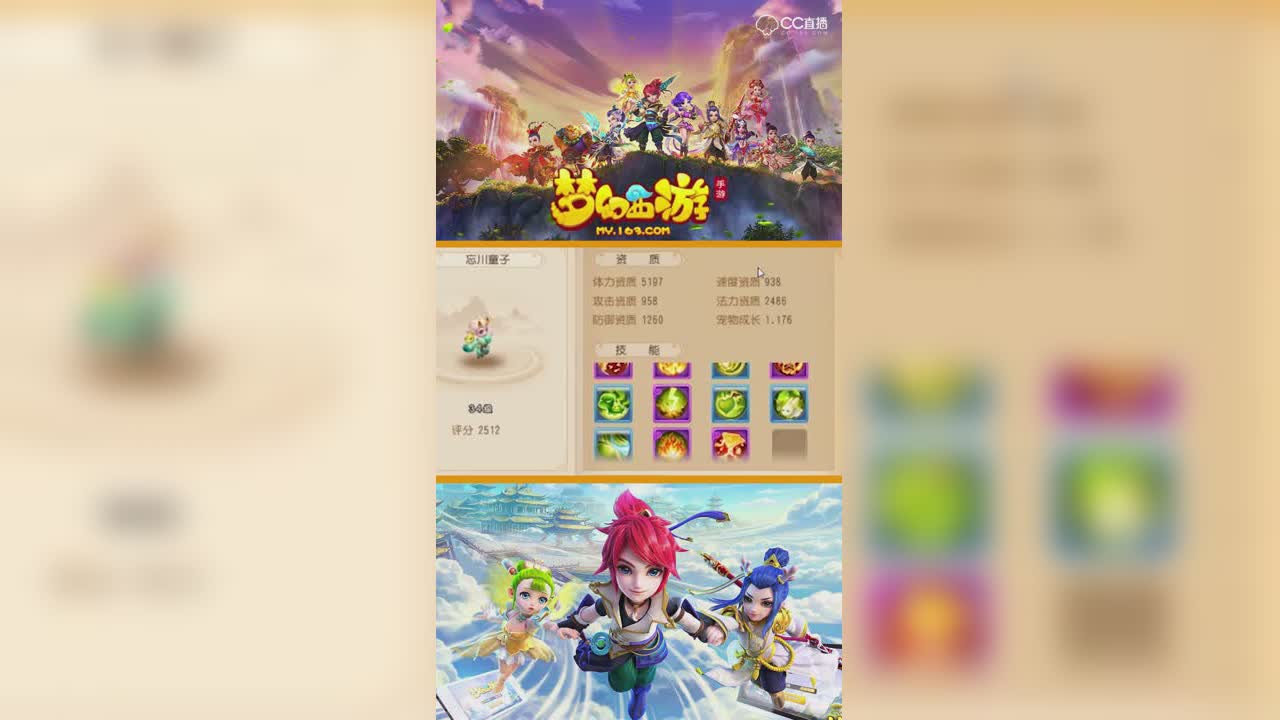 大圣合宠竟出了11技能上古忘川