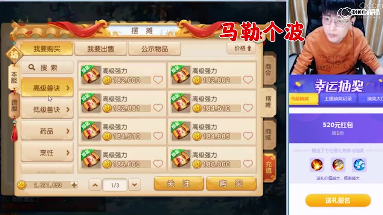 11善恶芙蓉上书-大圣—横版