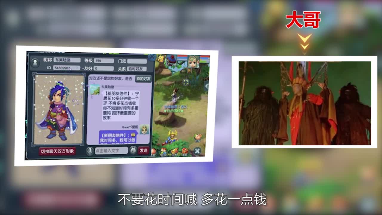 梦幻西游花7万世界收个环 让大哥教育了半个多小时