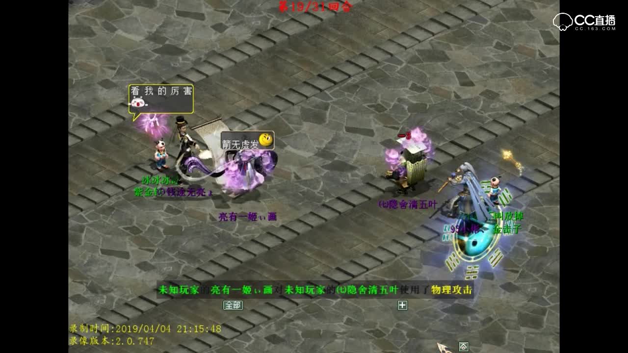 【大话2经典版】种族赛之人族PK最终决赛——93小彬、VSの钱途无亮ょ