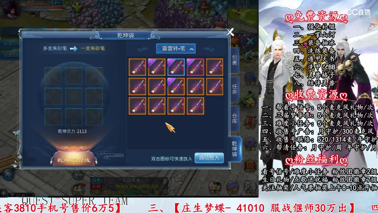 16只3级烛龙石做笔