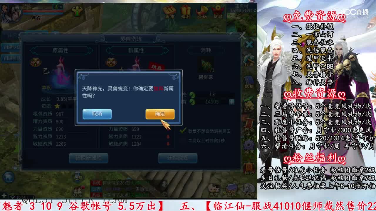 【老四】4000灵玉洗鲛人出乙