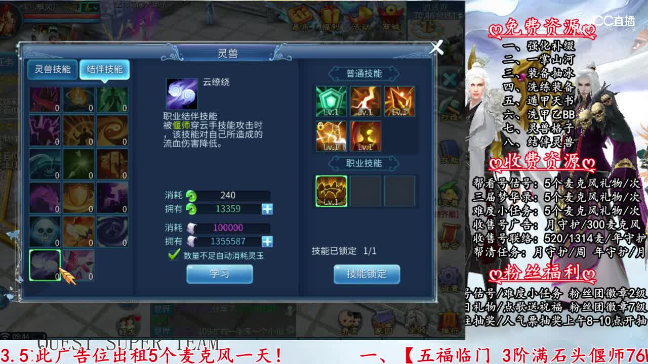 2.6万元宝顶结伴技能格子