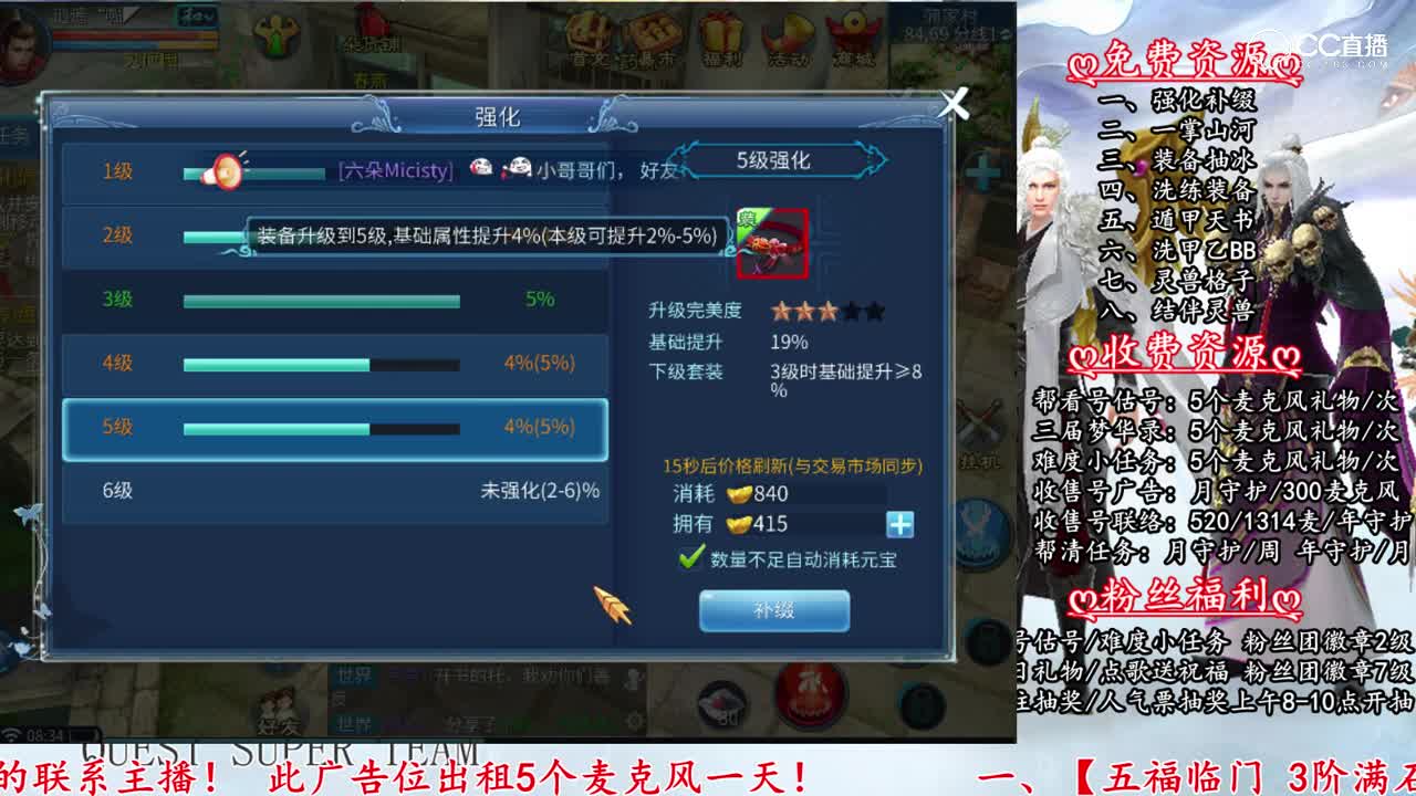【老四】新区第二天强化12套 1.57个648