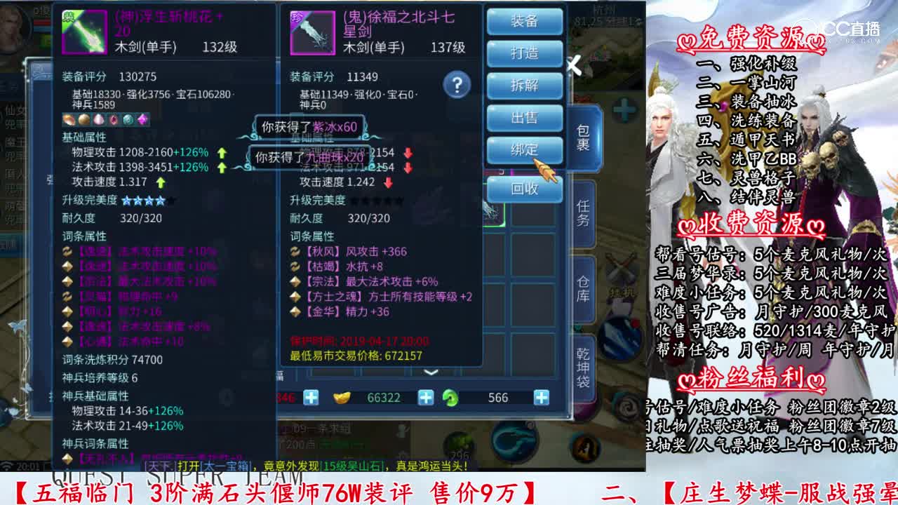 抽137鬼木剑2