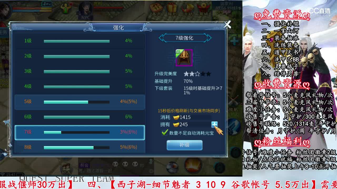 【老四】强化补缀12-15套1.9万灵玉