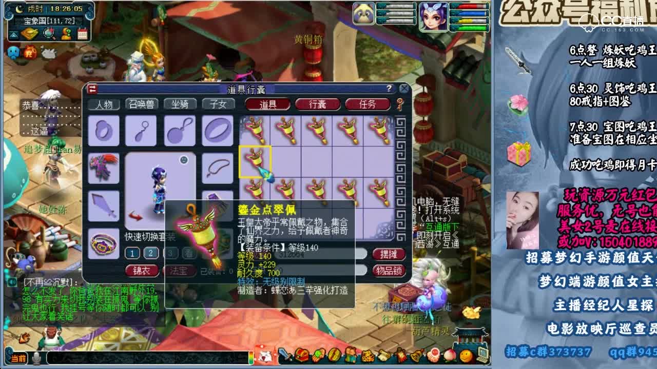 远洋君采访刚鉴定140WJB项链老板感想