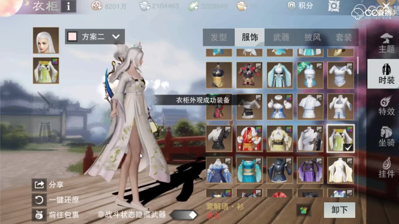 花依依时装秀