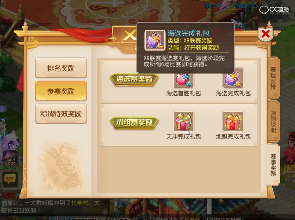 #梦幻手游视频#X9联赛开启奖励好丰厚，一起战斗吧