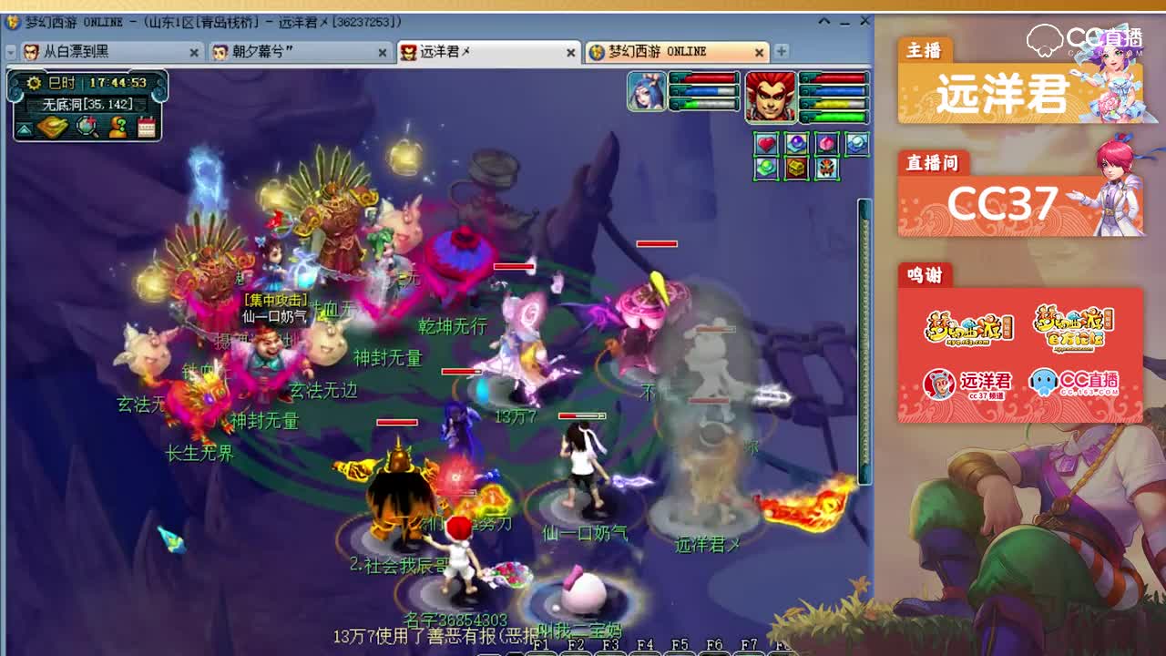 远洋君直播唱《忐忑》，粉丝听后纷纷取关！
