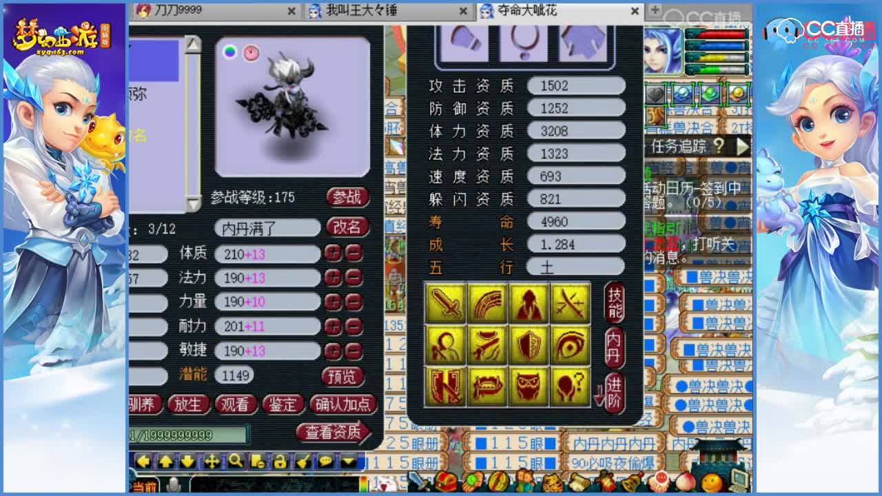 抗揍14技能宝宝改书上力劈