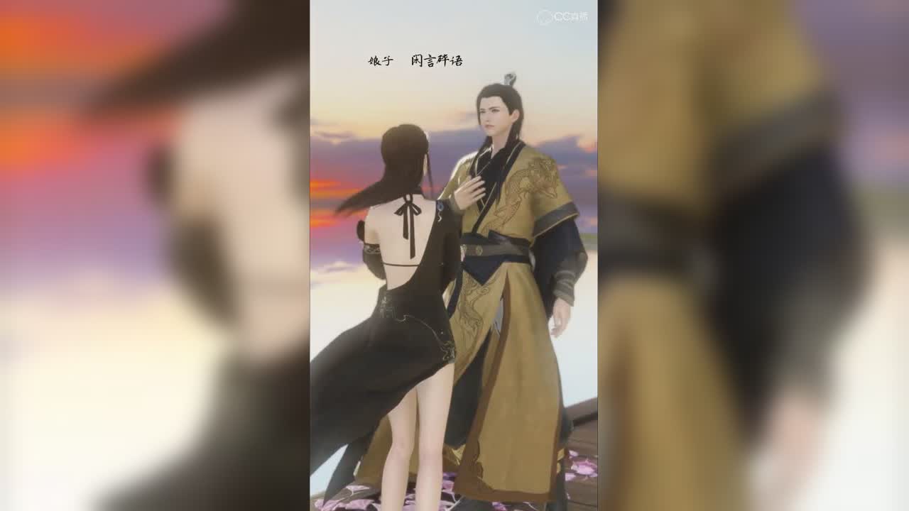古风夫妻