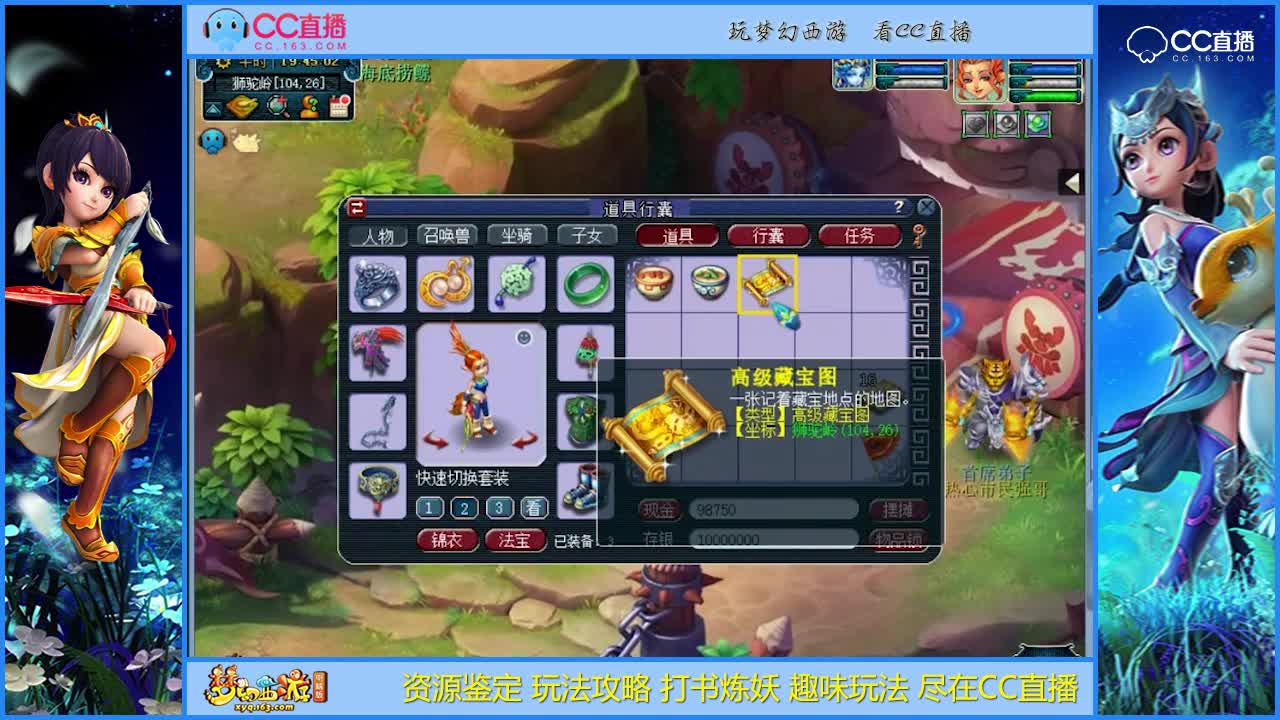 【新方法】挖宝大赛超给力远洋君【CC情报站】