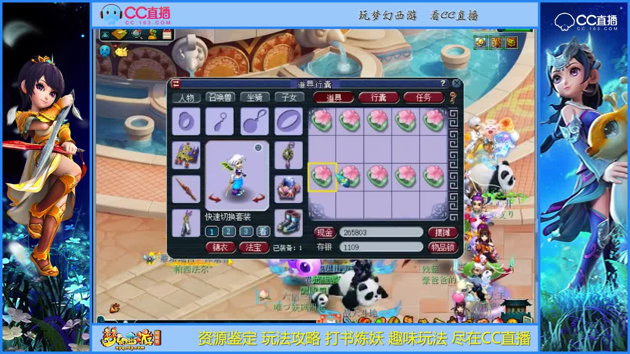 【资源鉴定】灵饰鉴定还是要看远洋君【CC情报站】