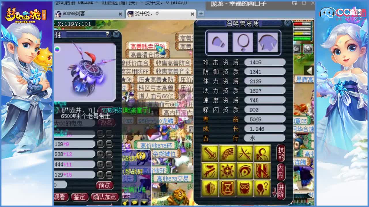 刺客改书15技能宝宝