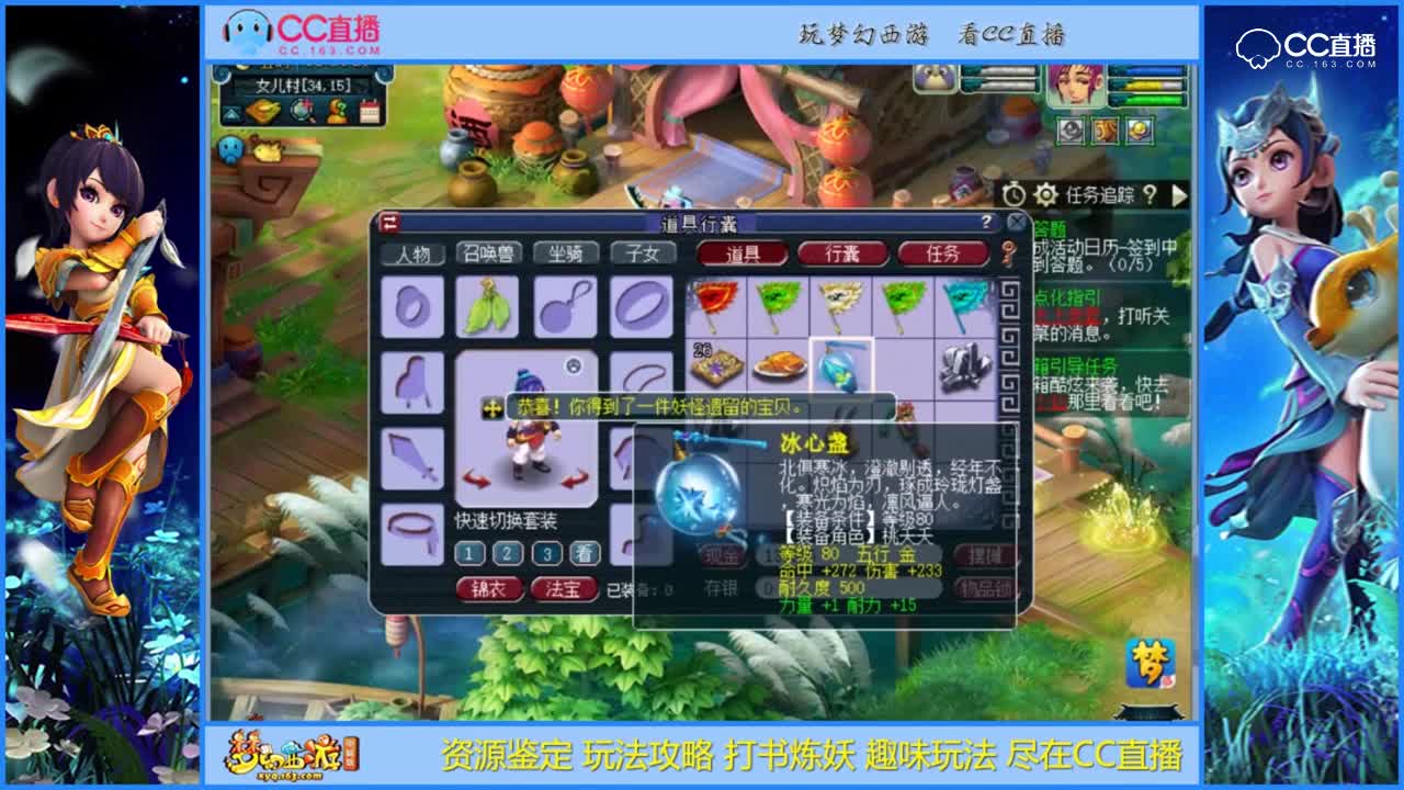 【挖宝新动态】新玩法超给力远洋君【CC情报站】