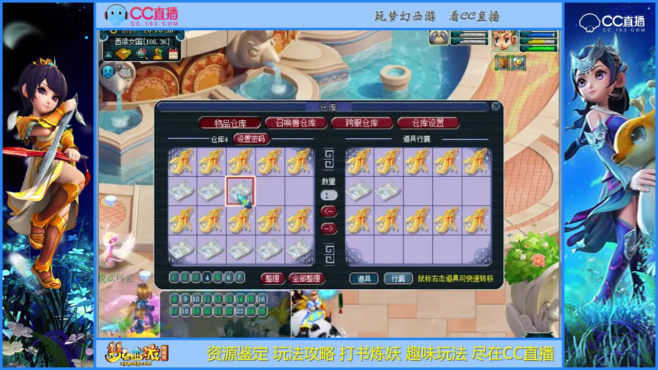 【资源鉴定】疯狂的灵饰鉴定【CC情报站】