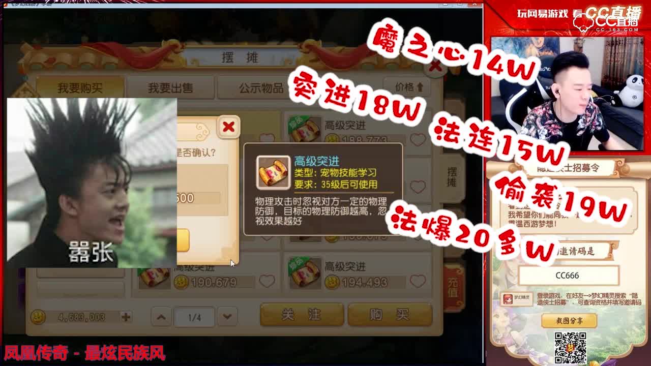 【梦幻西游手游】依云13技能评分宠上书兽决贵的吓人！