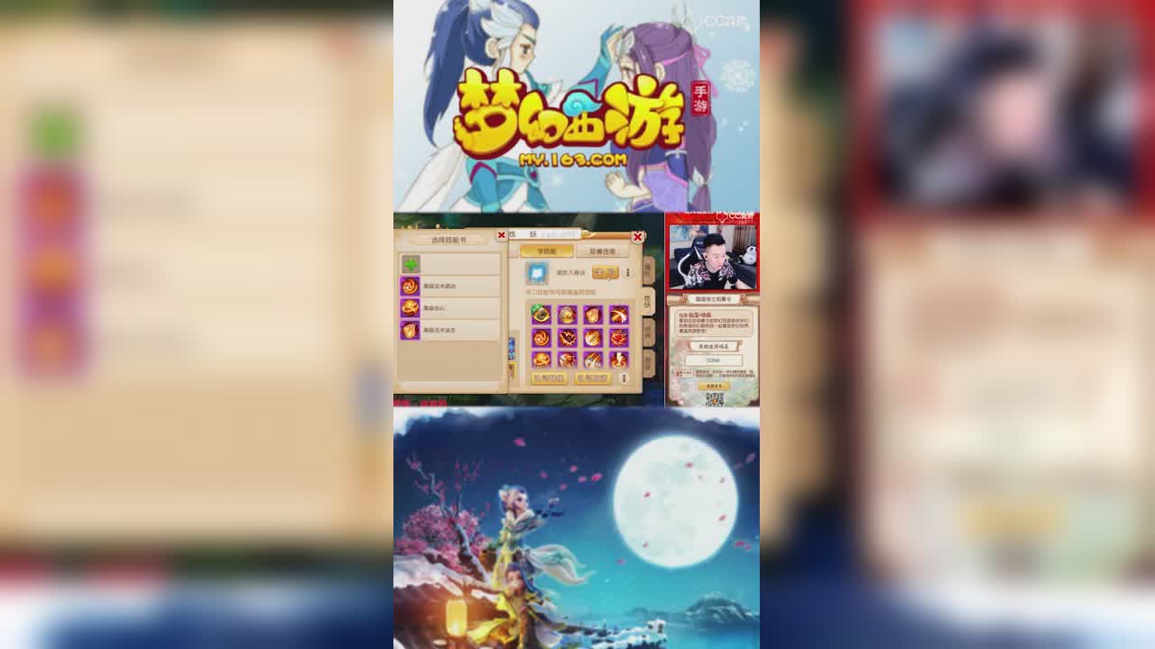 【梦幻西游手游】依云13技能评分宠上书兽决贵的吓人！-竖版