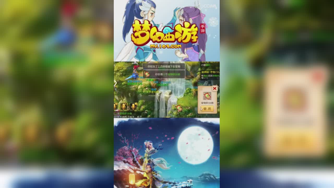 【梦幻西游手游】糖莲子挖宝有独家秘笈-竖版