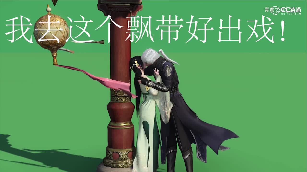 遇见逆水寒之吻戏有多难拍！现场花絮（上）