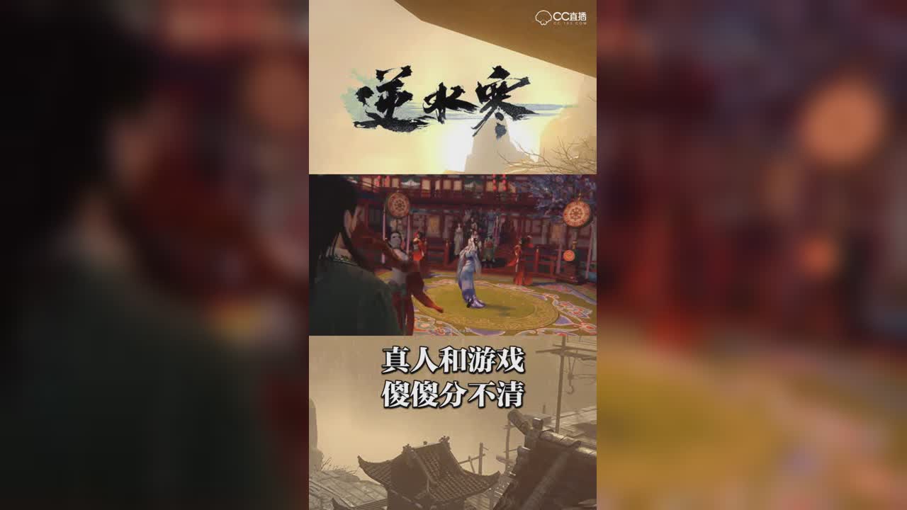 真人和游戏傻傻分不清【竖屏】