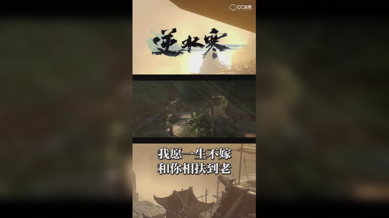 我愿一生不嫁，和你相扶到老【竖屏】