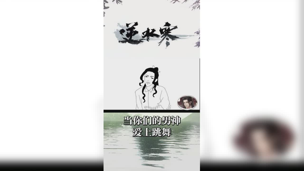 当你们的男神爱上跳舞【竖屏】
