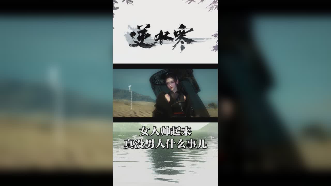 女人帅起来真没男人什么事儿【竖屏】