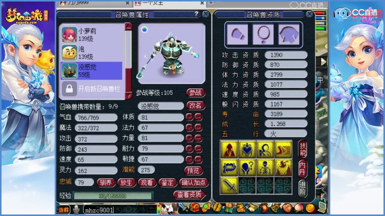 抗揍9技能全红连善打书