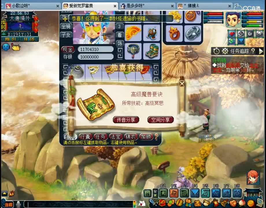 歌泣：今天去挖宝图~