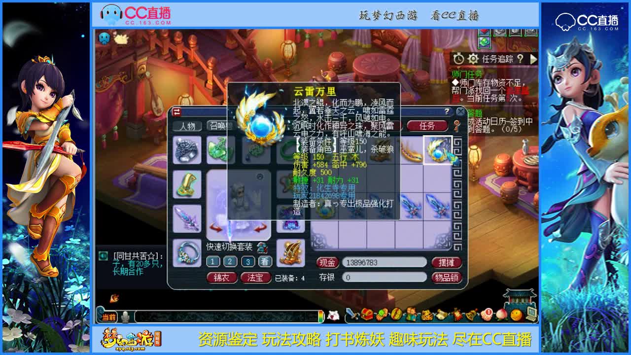 【资源鉴定】惊现150专用神器！老板发财了【CC情报站】