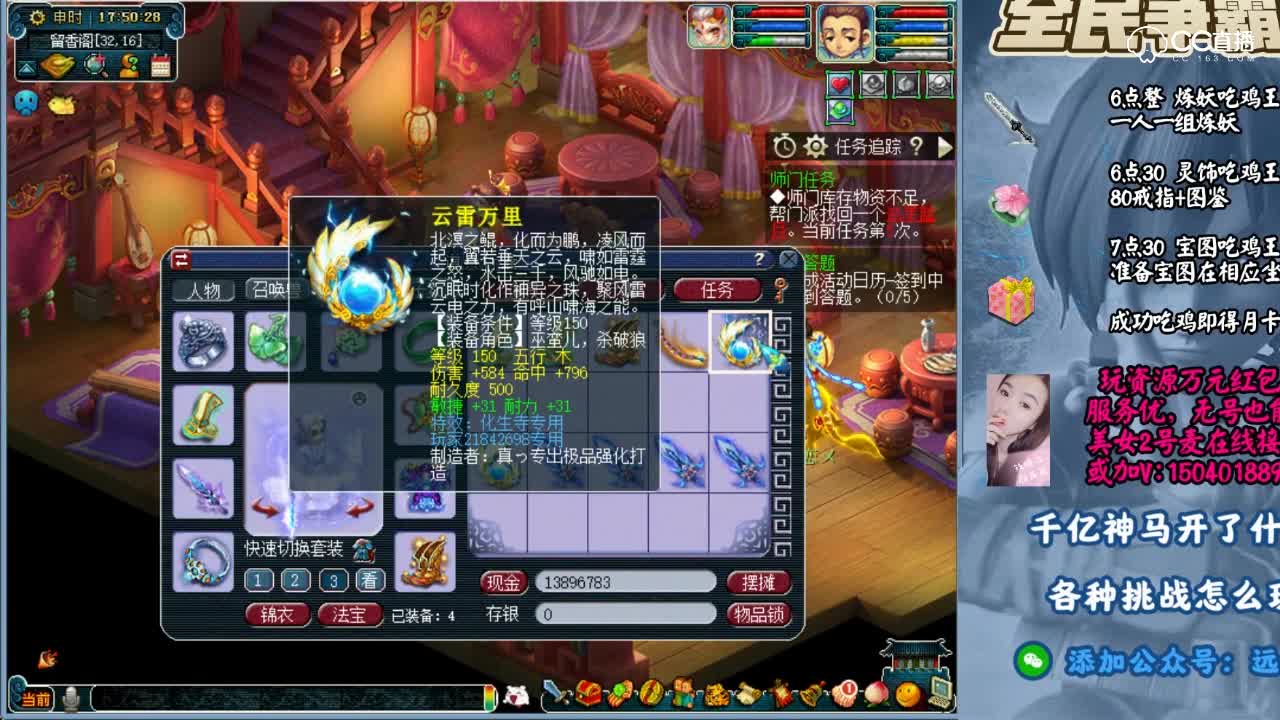 远洋君新鉴定150专用神器