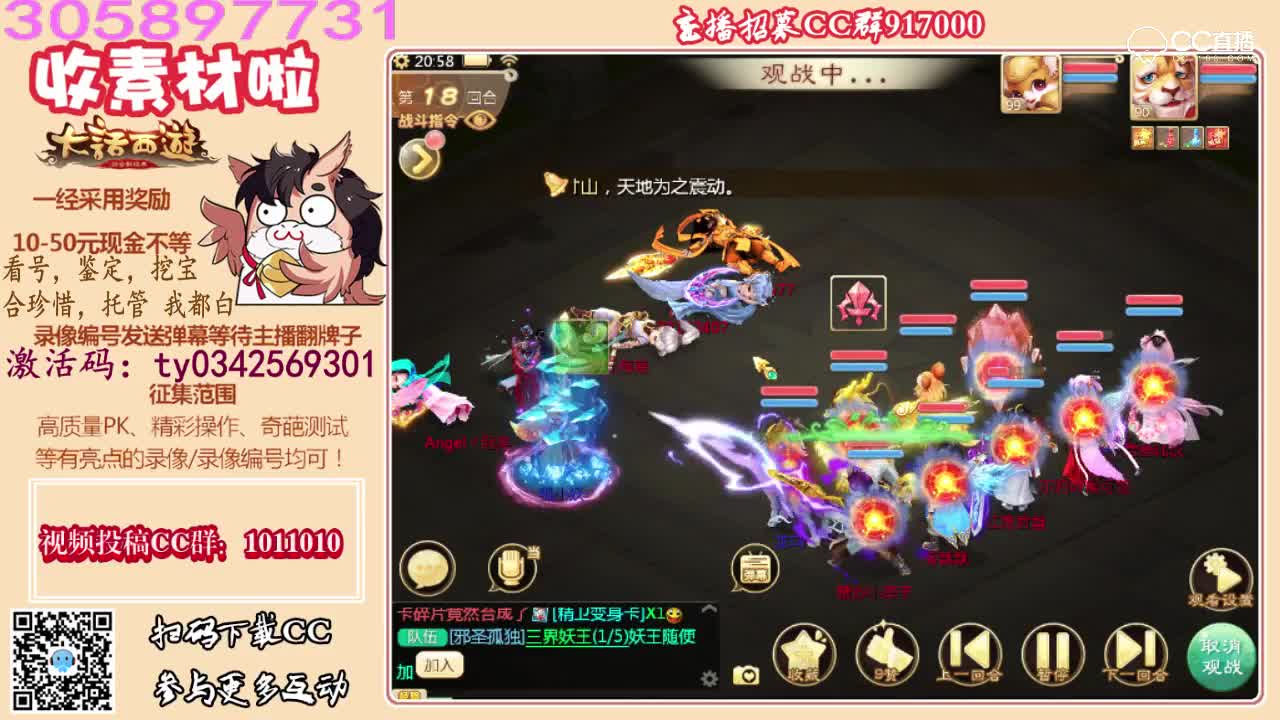 主播六六六少爷