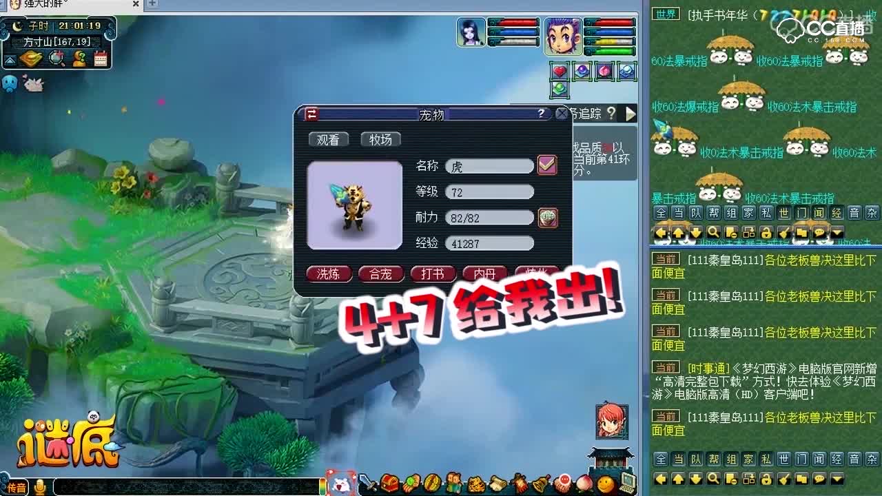 胖总新区炼妖，好不容易出一个牛皮宠，还没焐热就没了