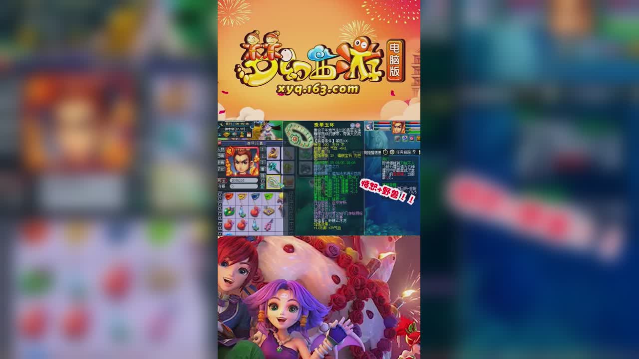 【梦幻西游】丹波展示世界之窗神威团队凌波城，不愧是冠军郎朗-竖版-