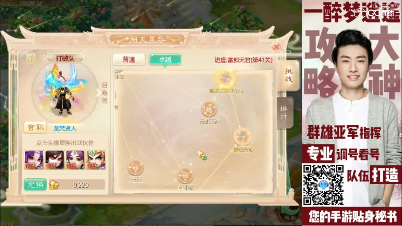 长安书院~梦逍遥